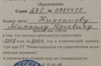 Дип_неврол