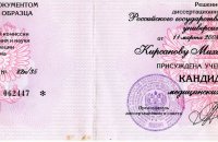 ДКН